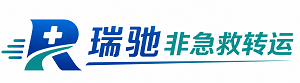 井研县瑞驰非急救转运｜病人出院长途护送服务
